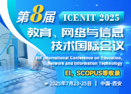 第八届教育、网络与信息技术国际会议（ICENIT 2025）