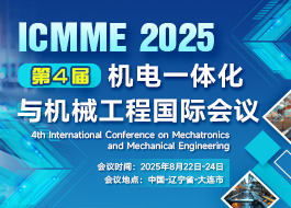 第四届机电一体化与机械工程国际会议（ICMME 2025）