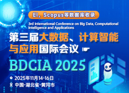 第三届大数据、计算智能与应用国际会议（BDCIA 2025）