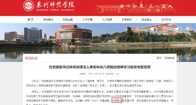 师范学院，有望复名大学！