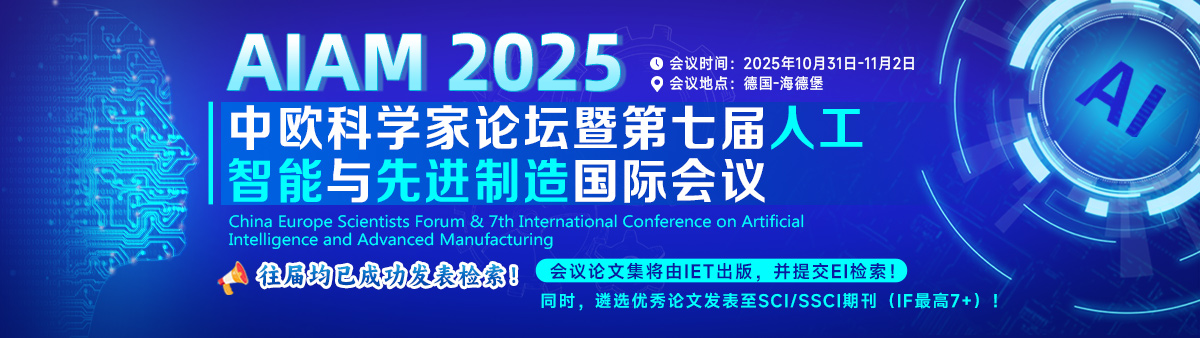 AIAM 2025