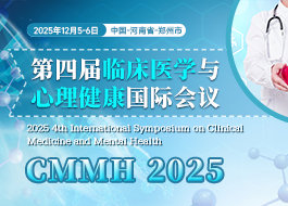 第四届临床医学与心理健康国际会议（CMMH 2025）