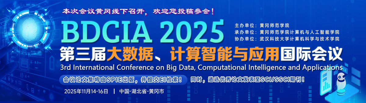 BDCIA 2025
