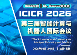 第三届智能计算与机器人国际会议（ICICR 2026）