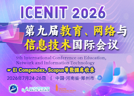 【IOS出版】第九届教育、网络与信息技术国际会议（ICENIT 2026）