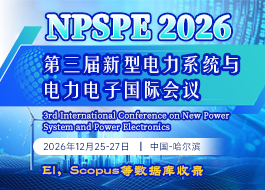 【SPIE出版】第三届新型电力系统与电力电子国际会议(NPSPE 2026)