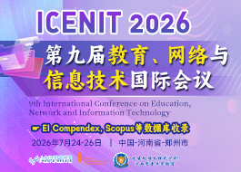 【IOS出版】第九届教育、网络与信息技术国际会议（ICENIT 2026）