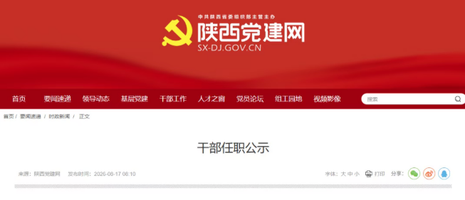副厅长，拟任本科高校正职！