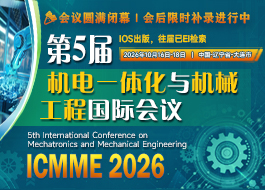 【IEEE出版】第五届机电一体化与机械工程国际会议（ICMME 2026）
